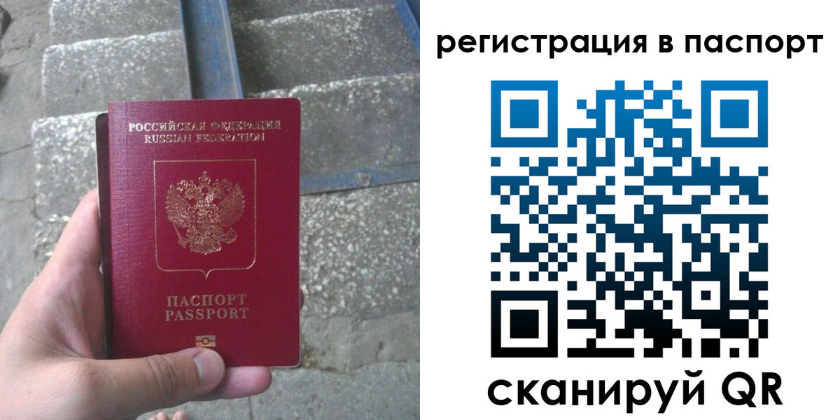 временная регистрация законно в Урени
