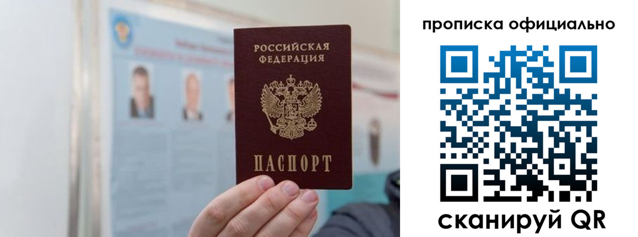 прописка гарантия в Урени