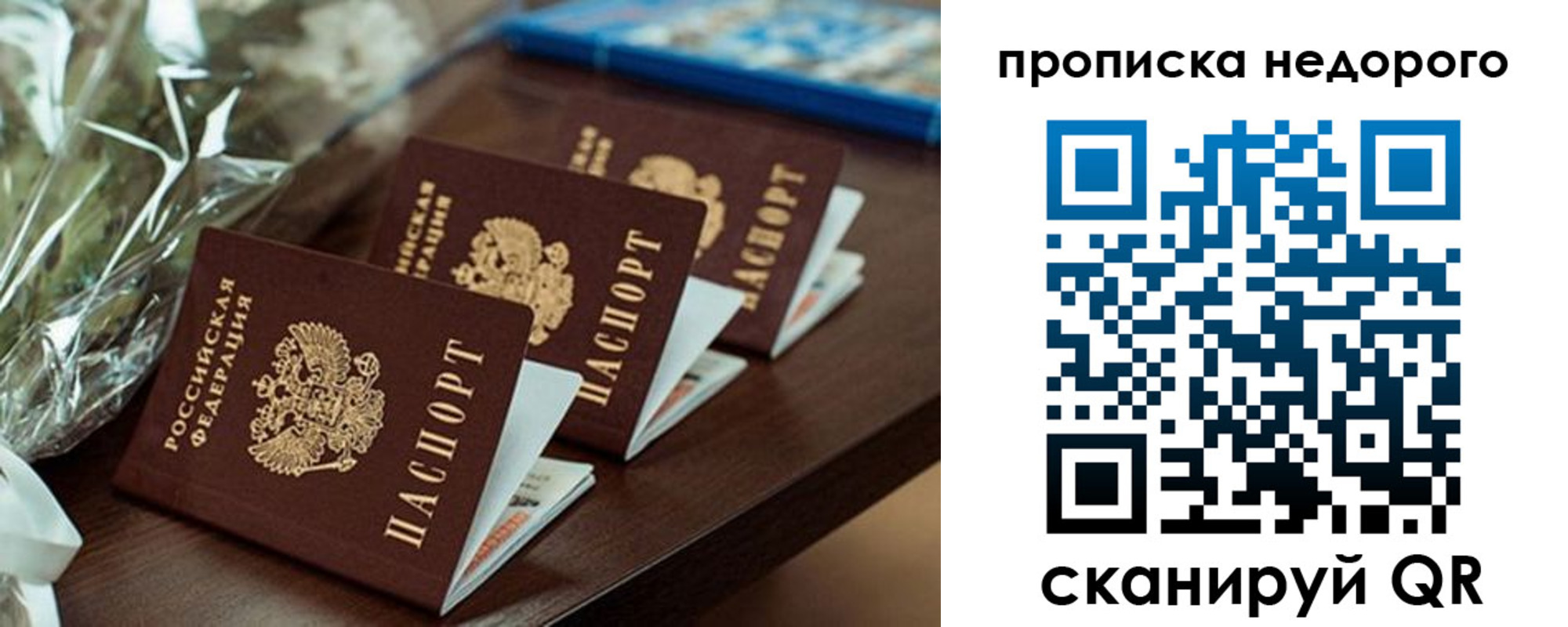 купить прописку в Урени