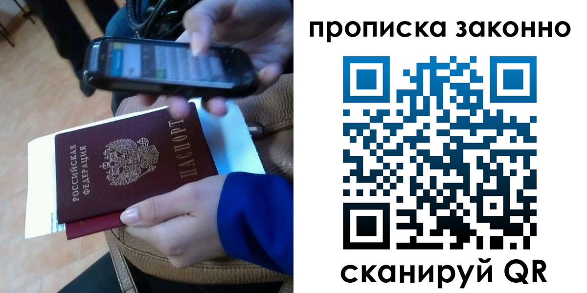 прописка ребенка в Урени