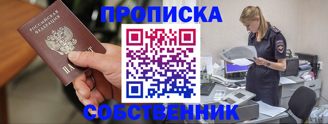 временная регистрация для всех в Урени