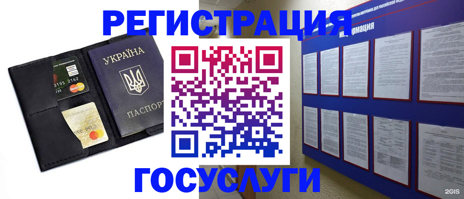 где прописаться в Урени