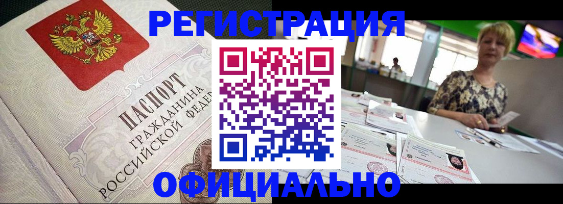 миграционный учет в Урени