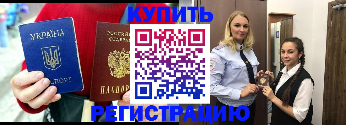 прописка в Урени